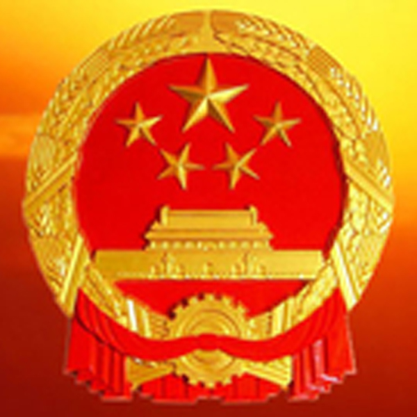 国务院关于实施健康中国行动的意见   国发〔2019〕13号