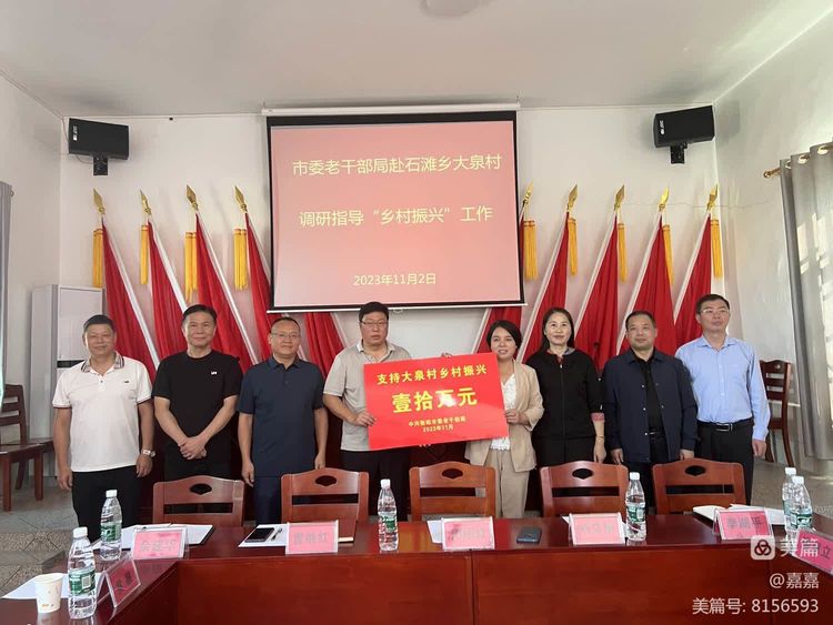 衡阳市老年保健协会到乡村振兴驻点帮扶村送温暖