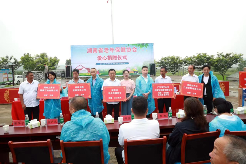 爱心捐赠仪式在岳阳市平江县向家镇举行