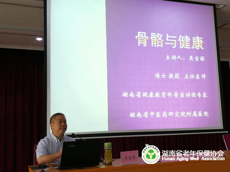 长沙理工大学离退休中心为老同志举办健康知识讲座