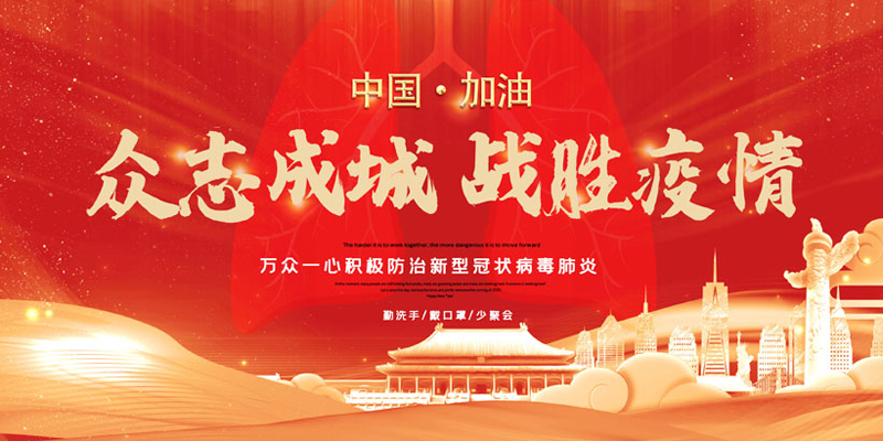 益阳市离退休干部党员积极助力疫情防控