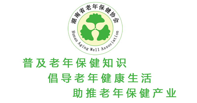 湖南省老年保健协会宣传片