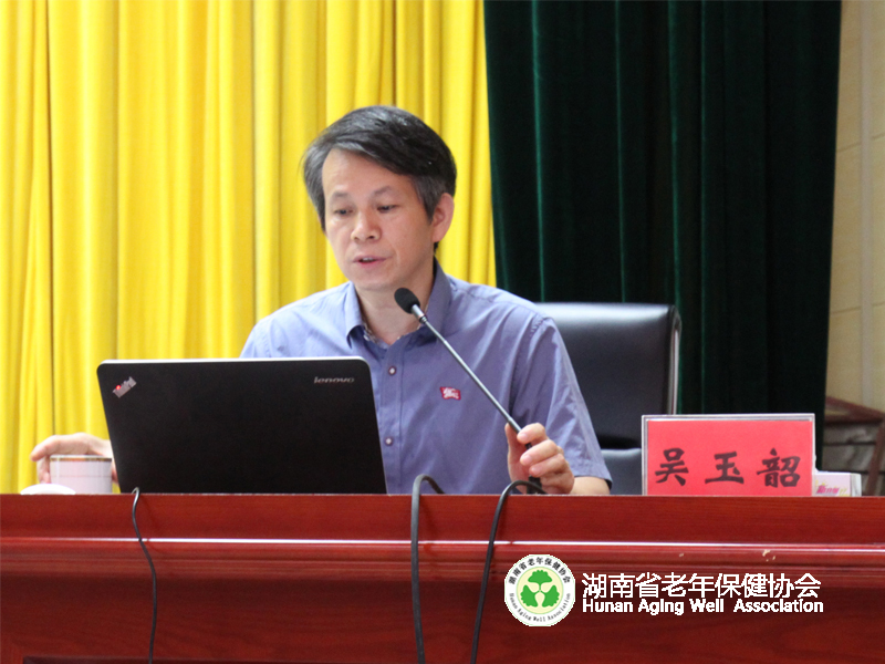 简介吴玉韶的《树立积极老龄观，把养老变享老》讲座