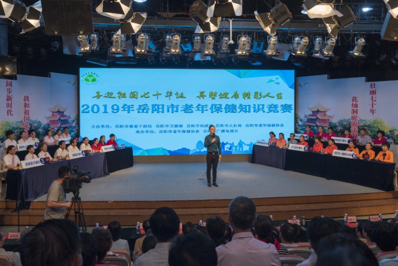 岳阳市举办老年保健知识竞赛活动