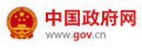 中国政府网