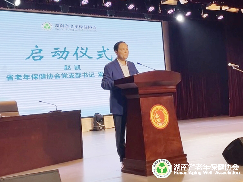 全省“名医专家走三湘”健康公益活动在常德举行