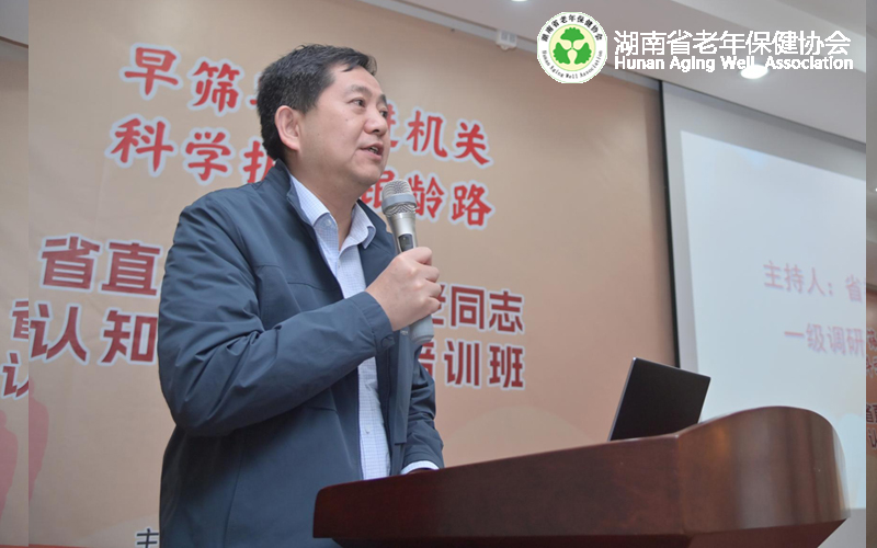 省委老干部局副局长任罗生在省直单位 离退休老同志认知筛查工作培训班上的讲话
