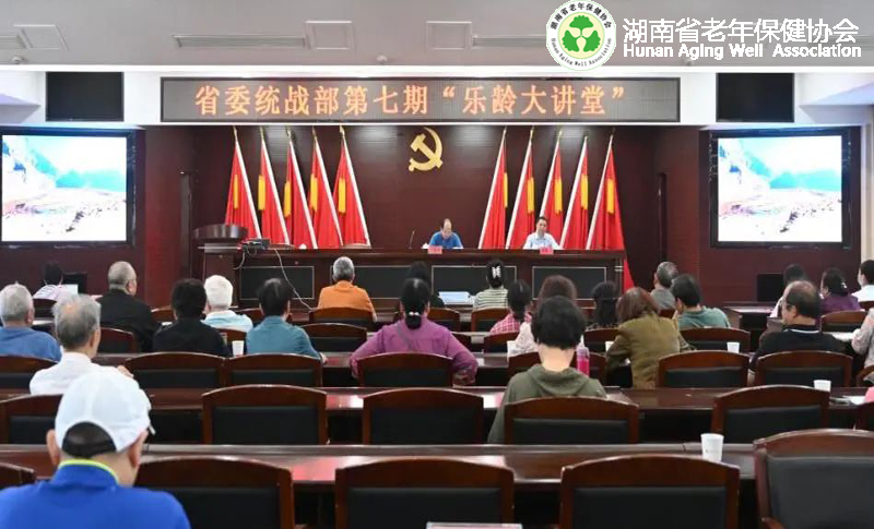 温情+科技，共筑记忆防线 ——全省离退休老同志认知筛查公益行动走进省委统战部