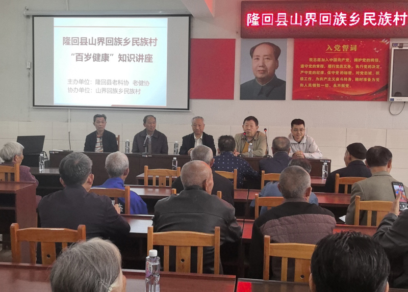 邵阳市隆回县老年保健协会组织专家走进民族村讲授健康知识