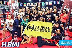 北京站等级一 2016.10.23