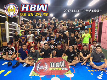 广州站等级一 2017.11.14