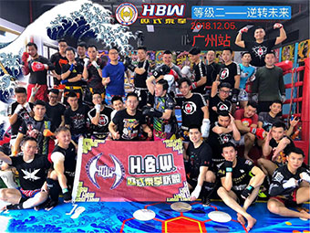 广州站等级二 2018.12.05