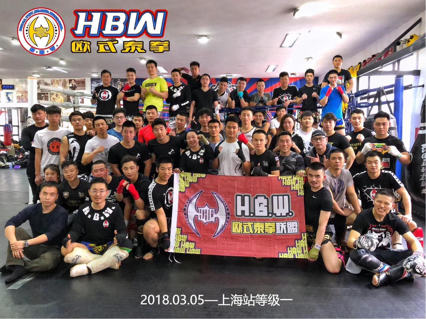 上海站等级一 2018.03.05