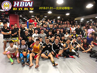 北京站等级一 2018.01.01