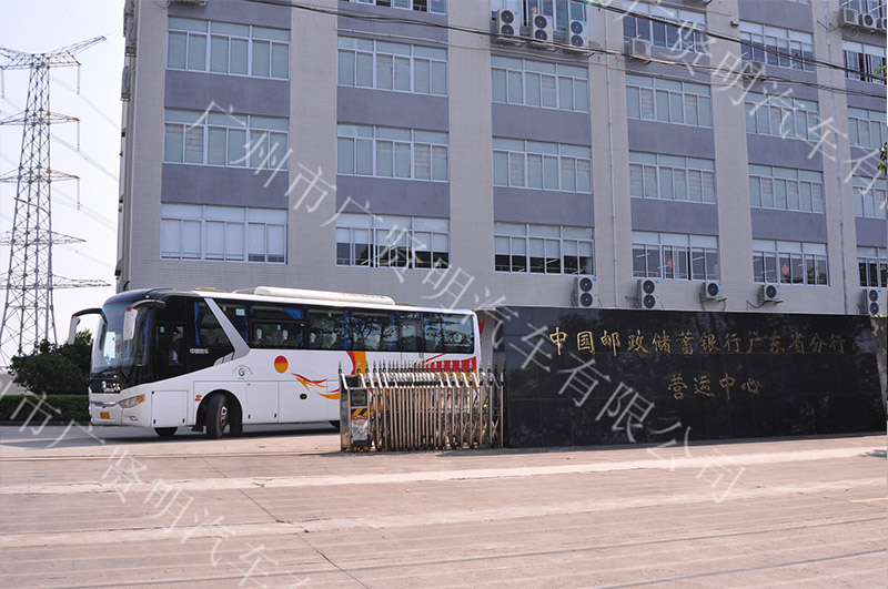中国邮政储蓄银行广东省分行营运中心