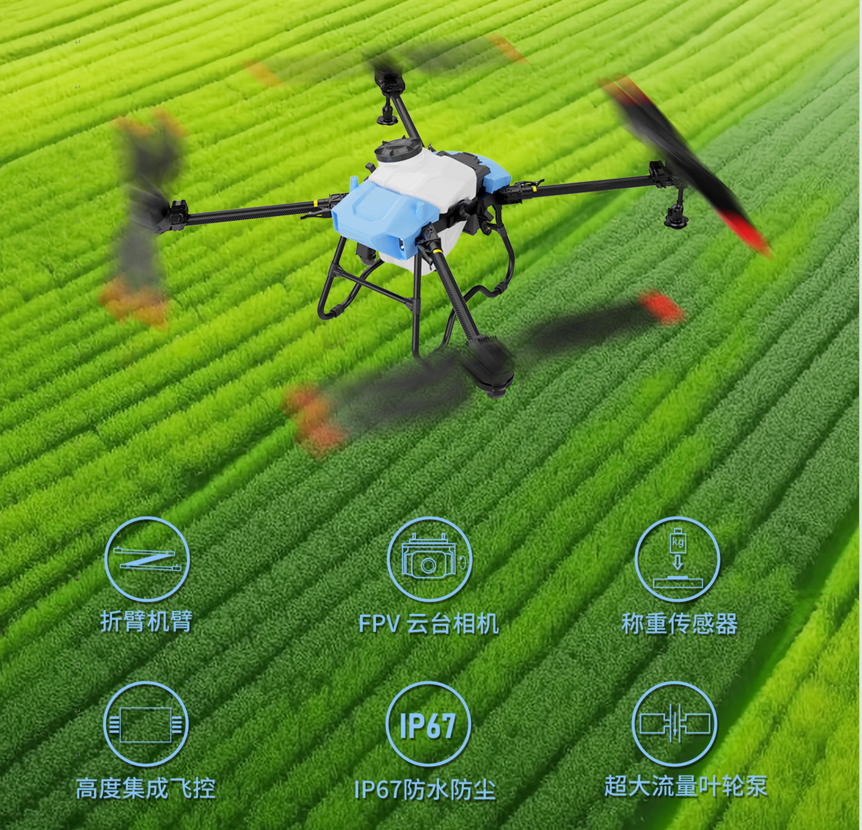 中科U40植保无人机