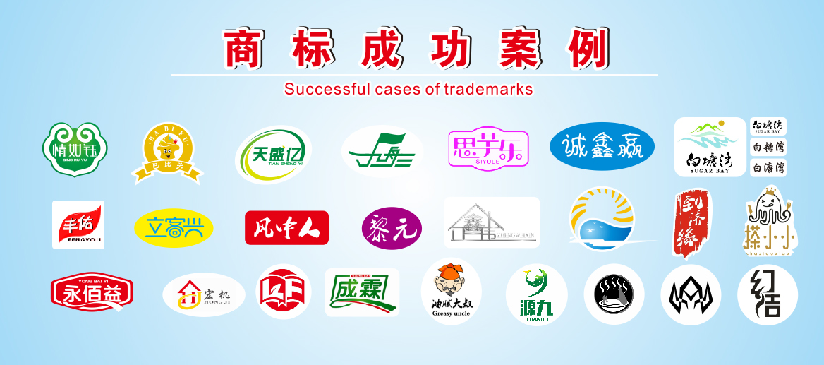 商標(biāo)案例