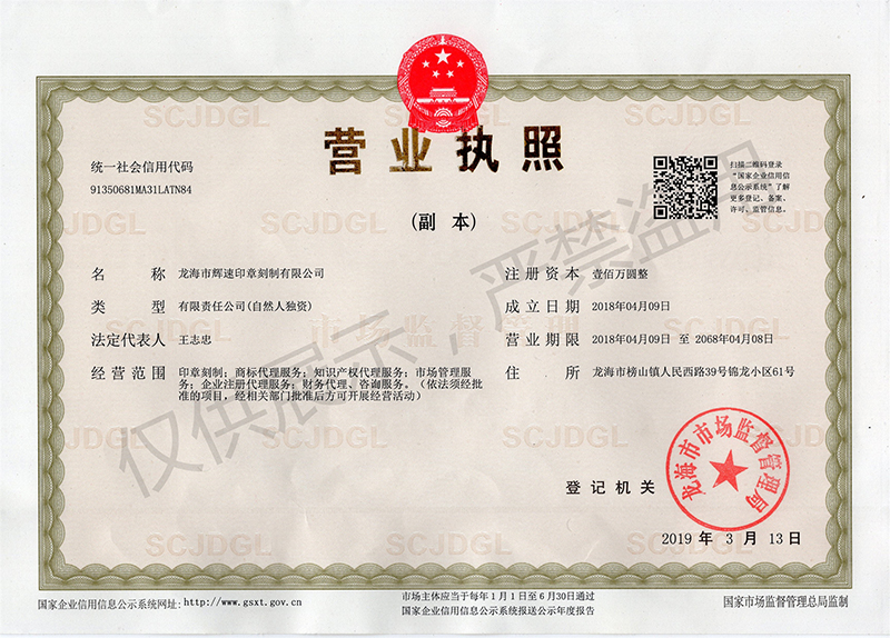 公司資質(zhì)