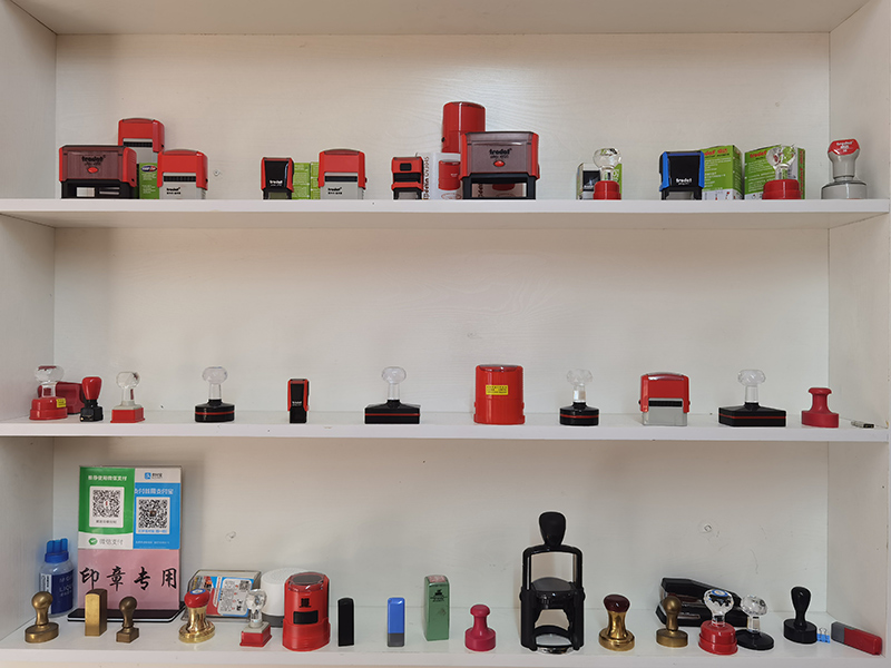 印章展示