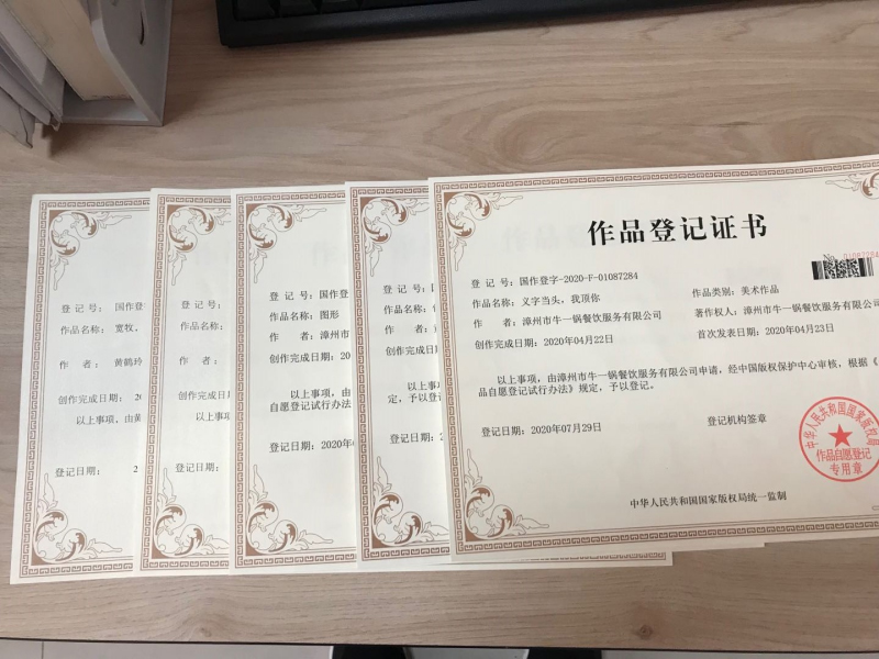版權(quán)