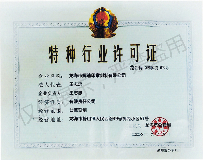 公司資質