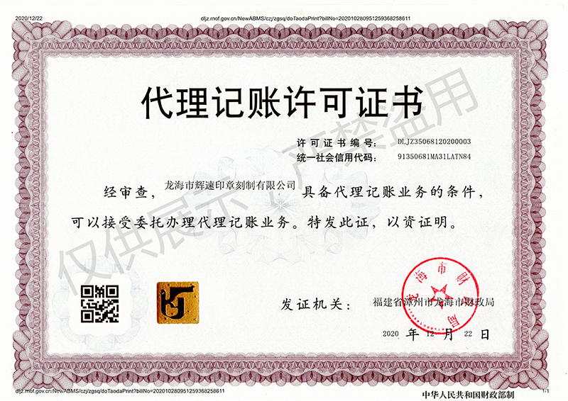 公司資質(zhì)