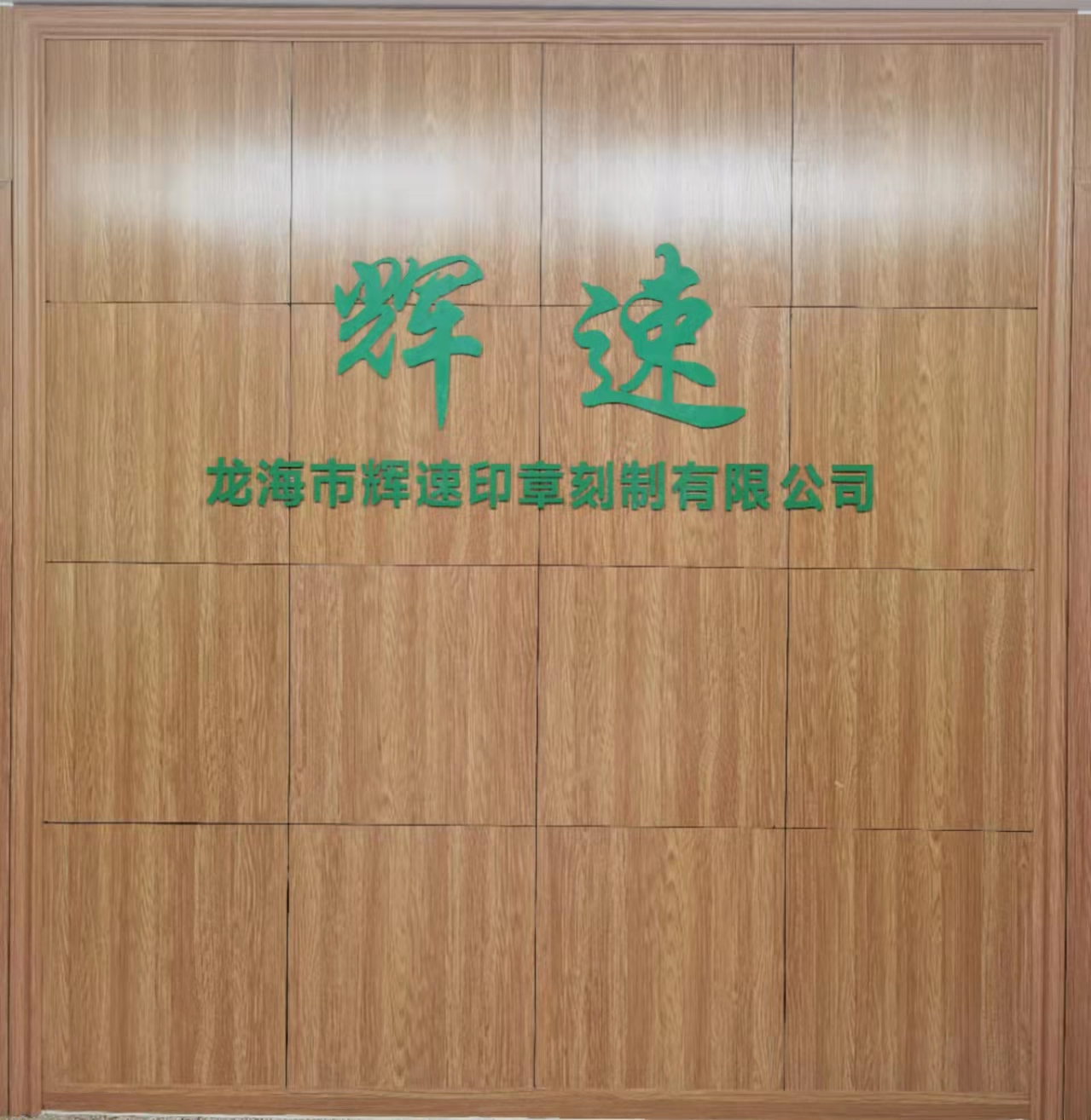 公司風(fēng)貌