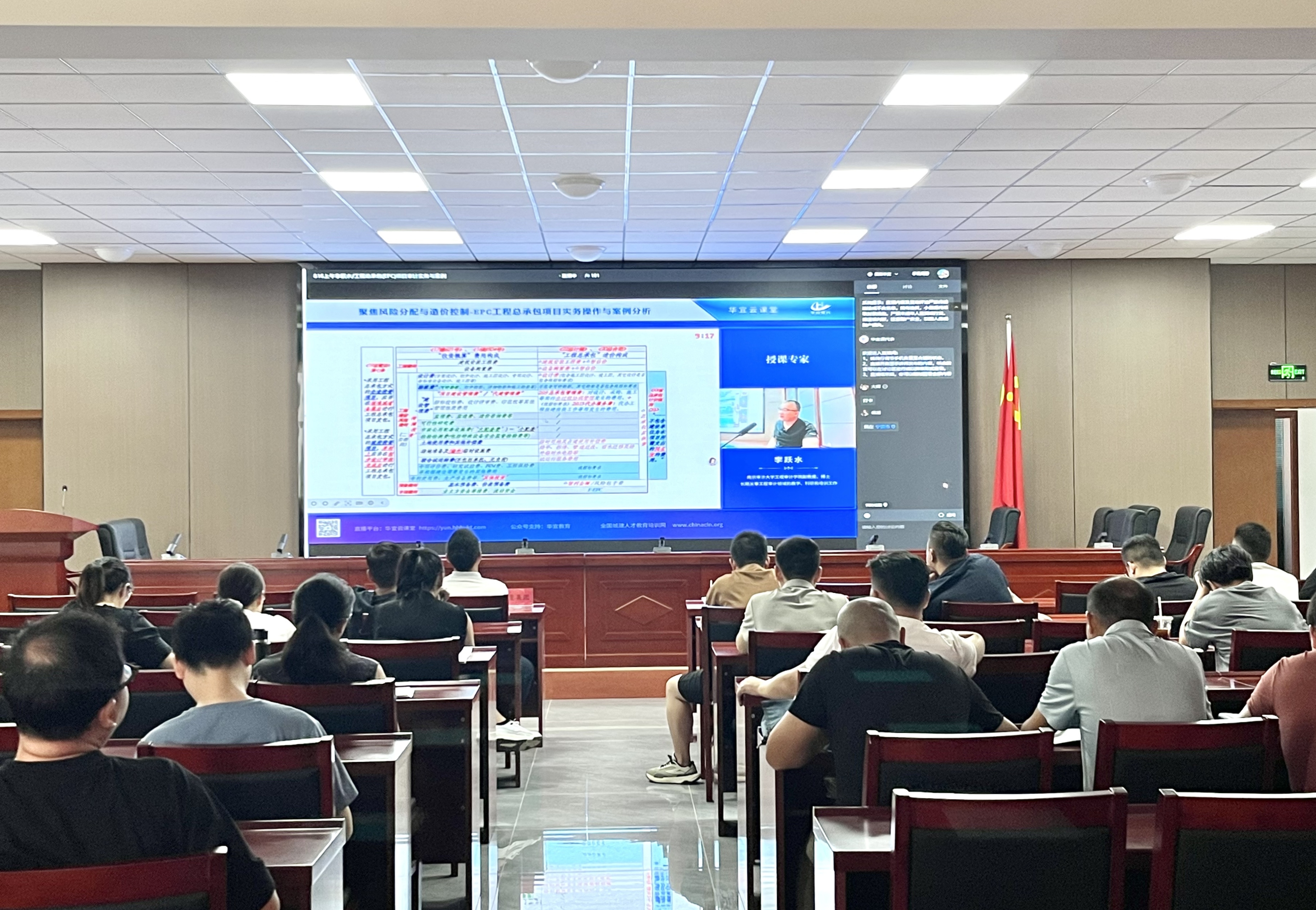 EPC高级培训，为项目建设注入强劲生产力！