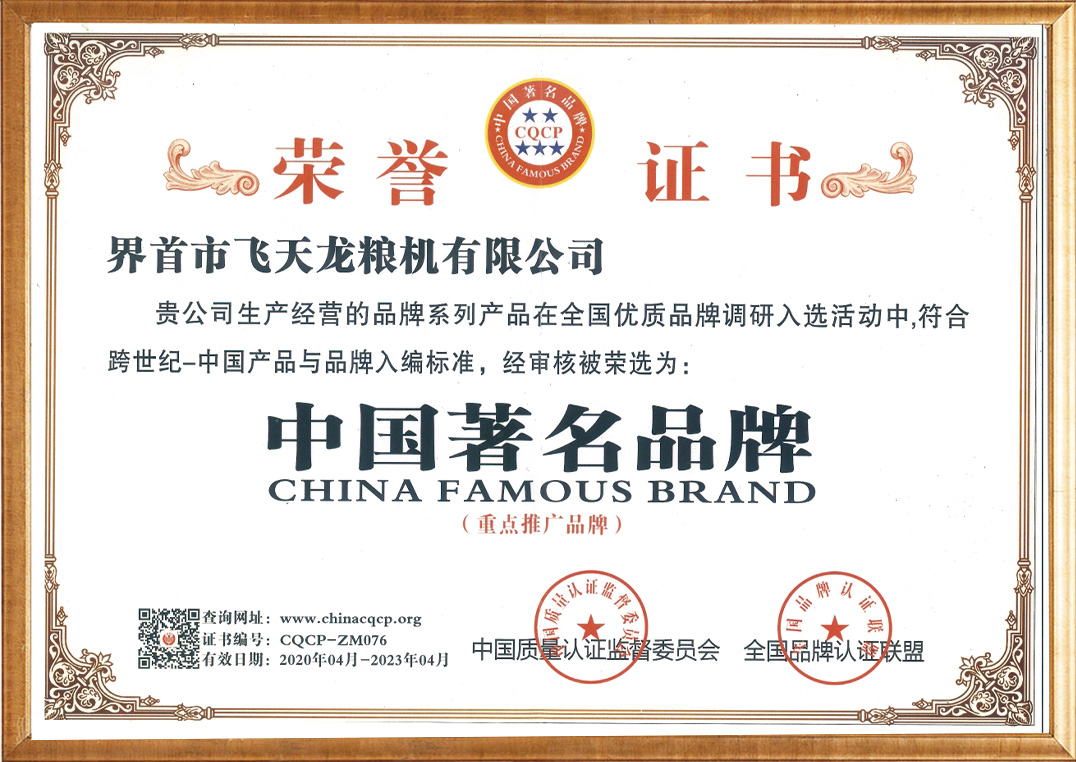 中國著名品牌