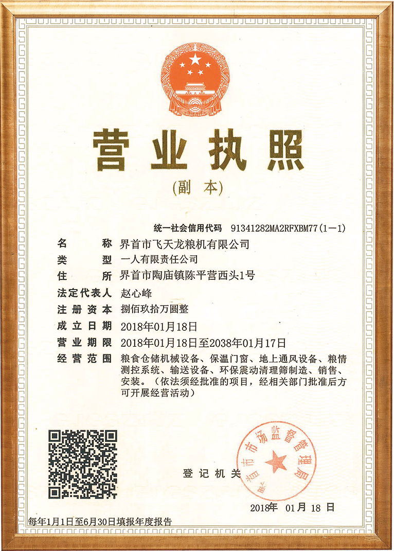 營業執照