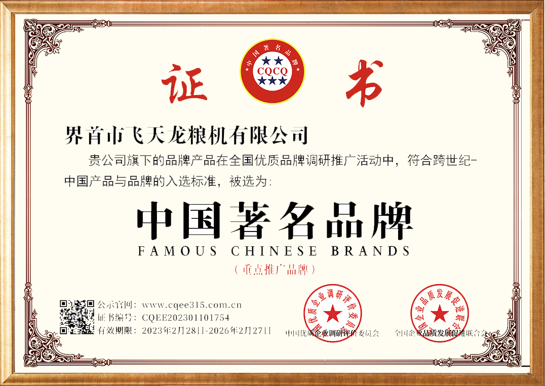 中國著名品牌