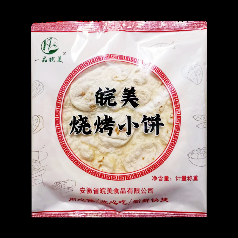 烧烤小饼（计量称重）