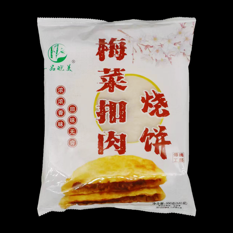 馅烧饼
