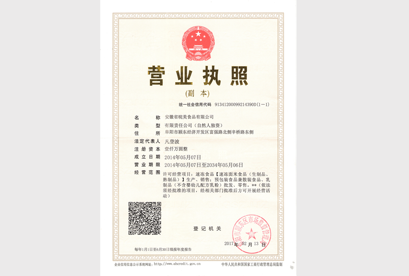 <span>营业执照</span>