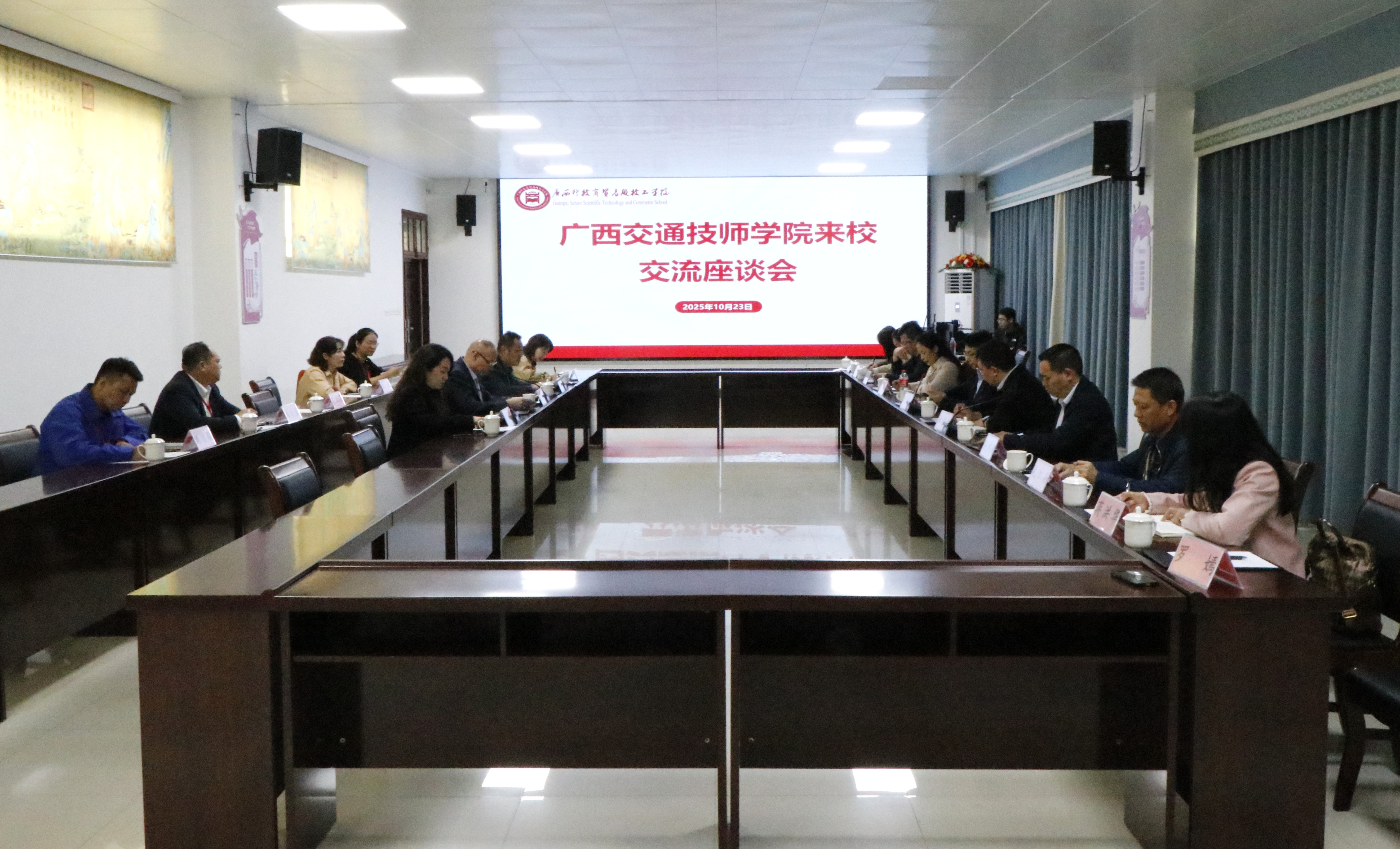 广西交通技师学院到访我校开展交流座谈