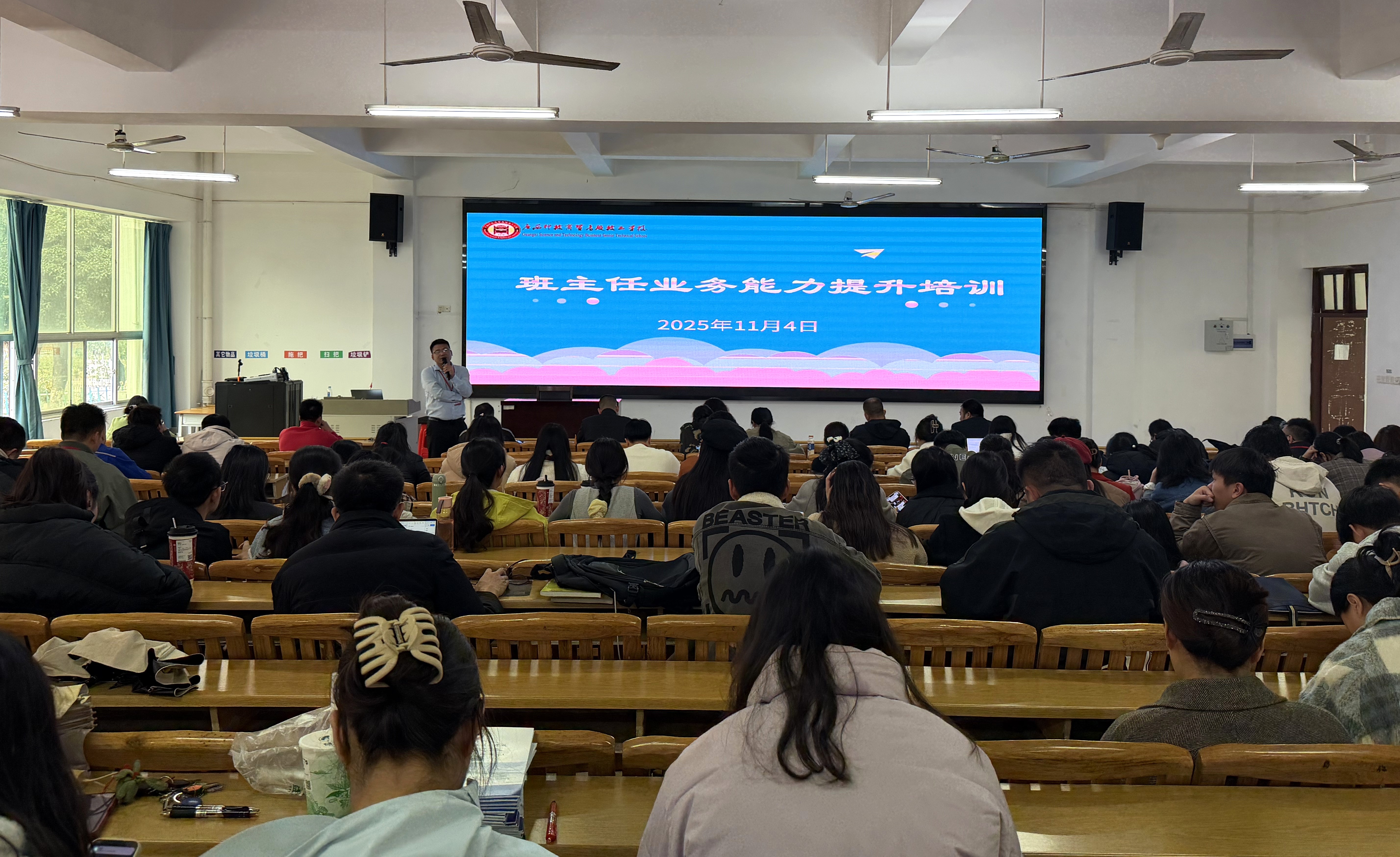 我校举办班主任业务能力培训会