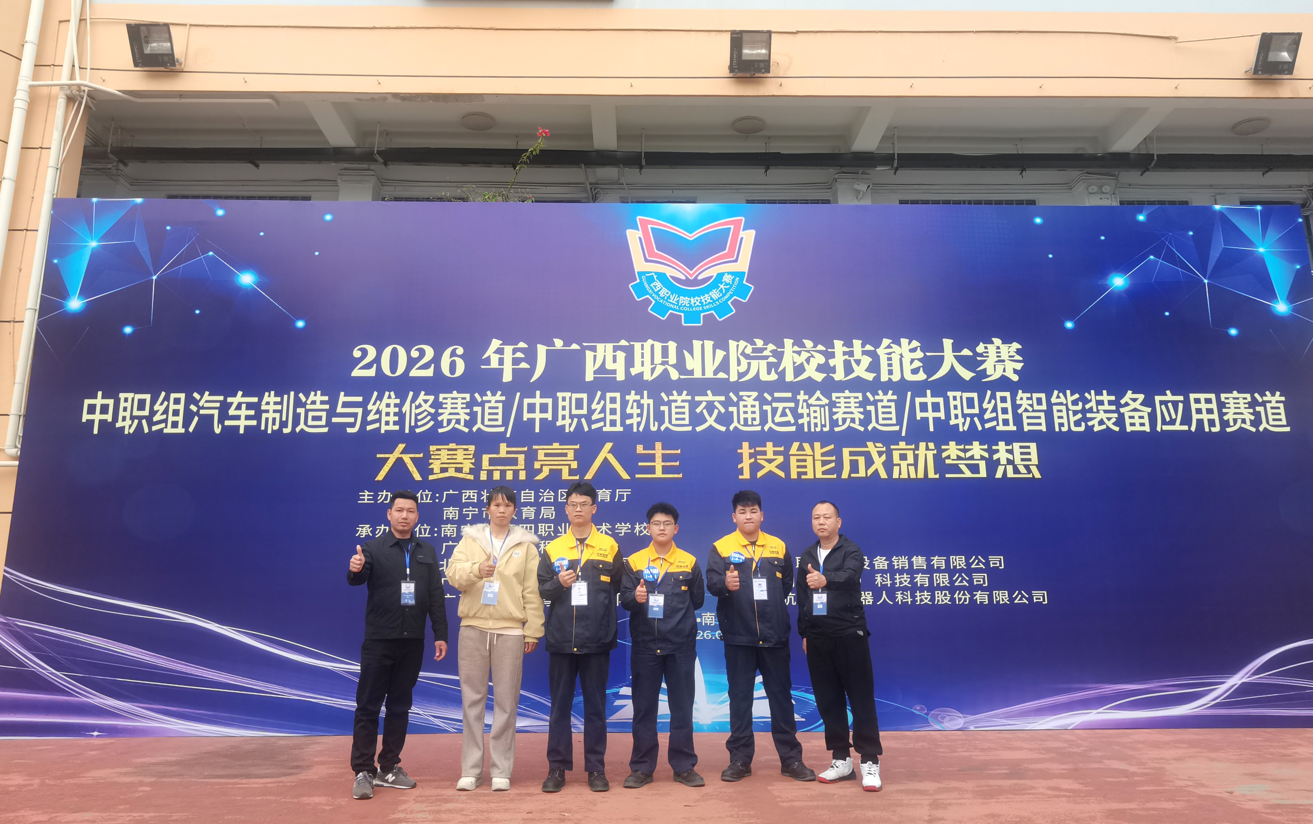 我校汽车工程教研室在2026年广西职业院校技能大赛中斩获铜奖