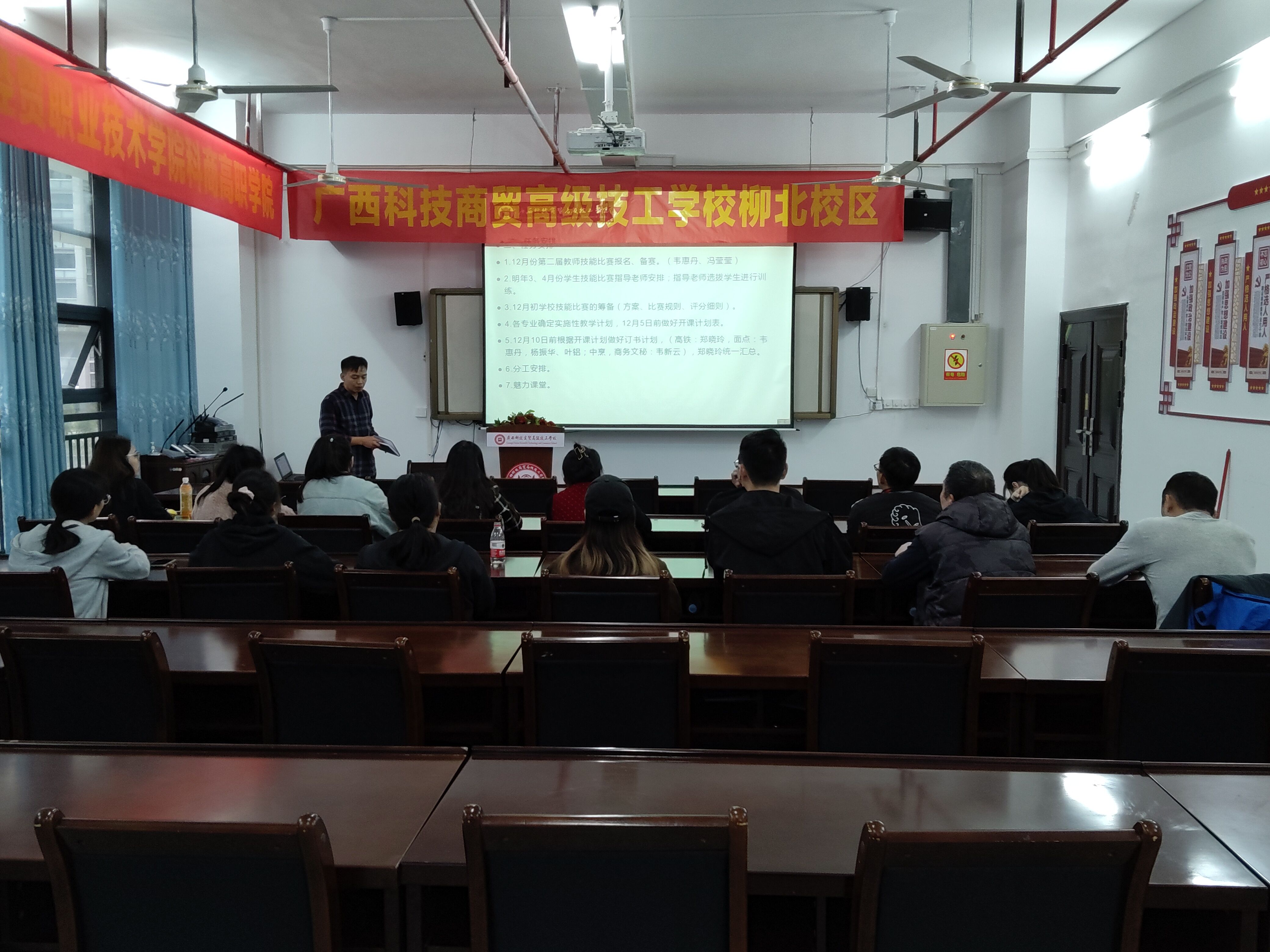 现代服务教研室组织召开首次教研室会议