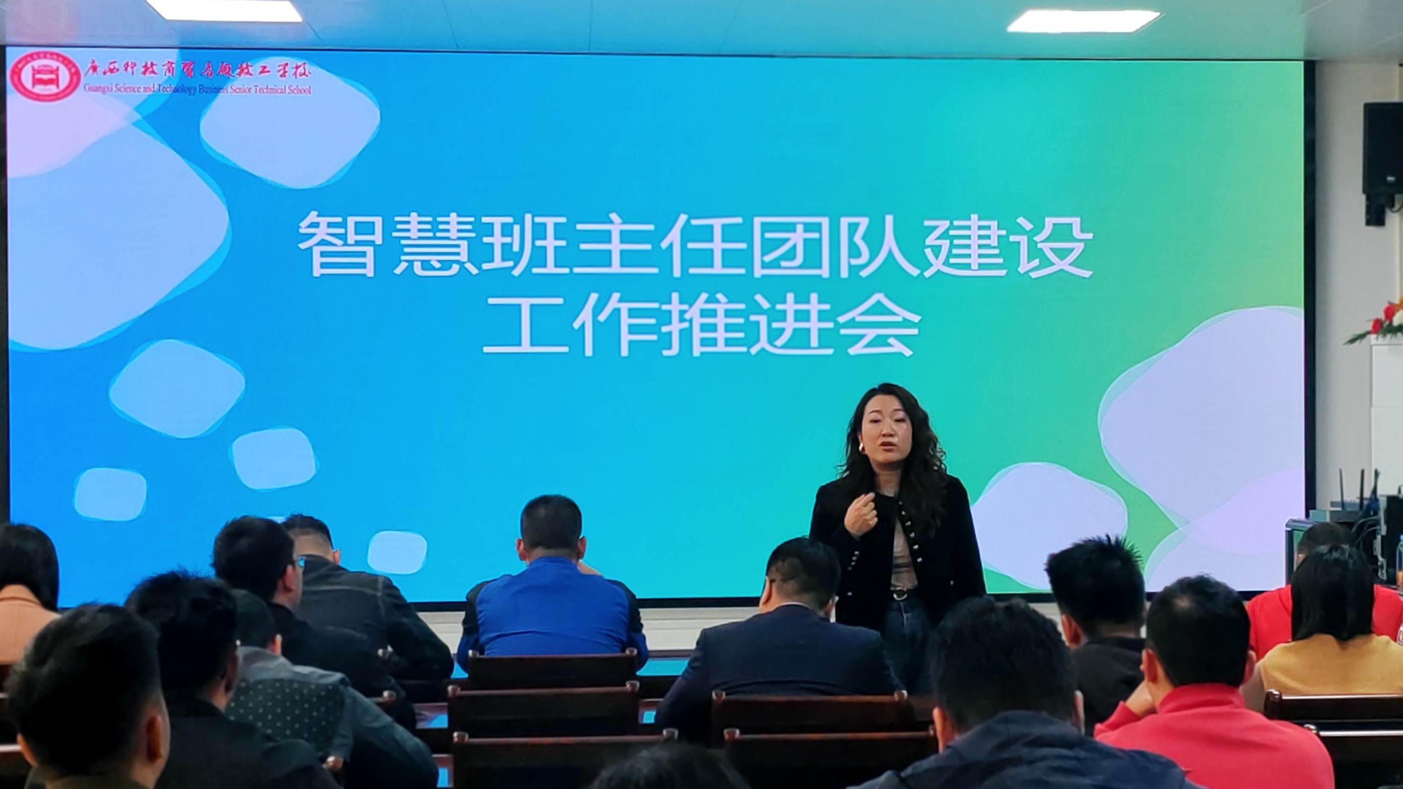 凝聚智慧 赋能成长——我校召开智慧班主任团队建设推进会