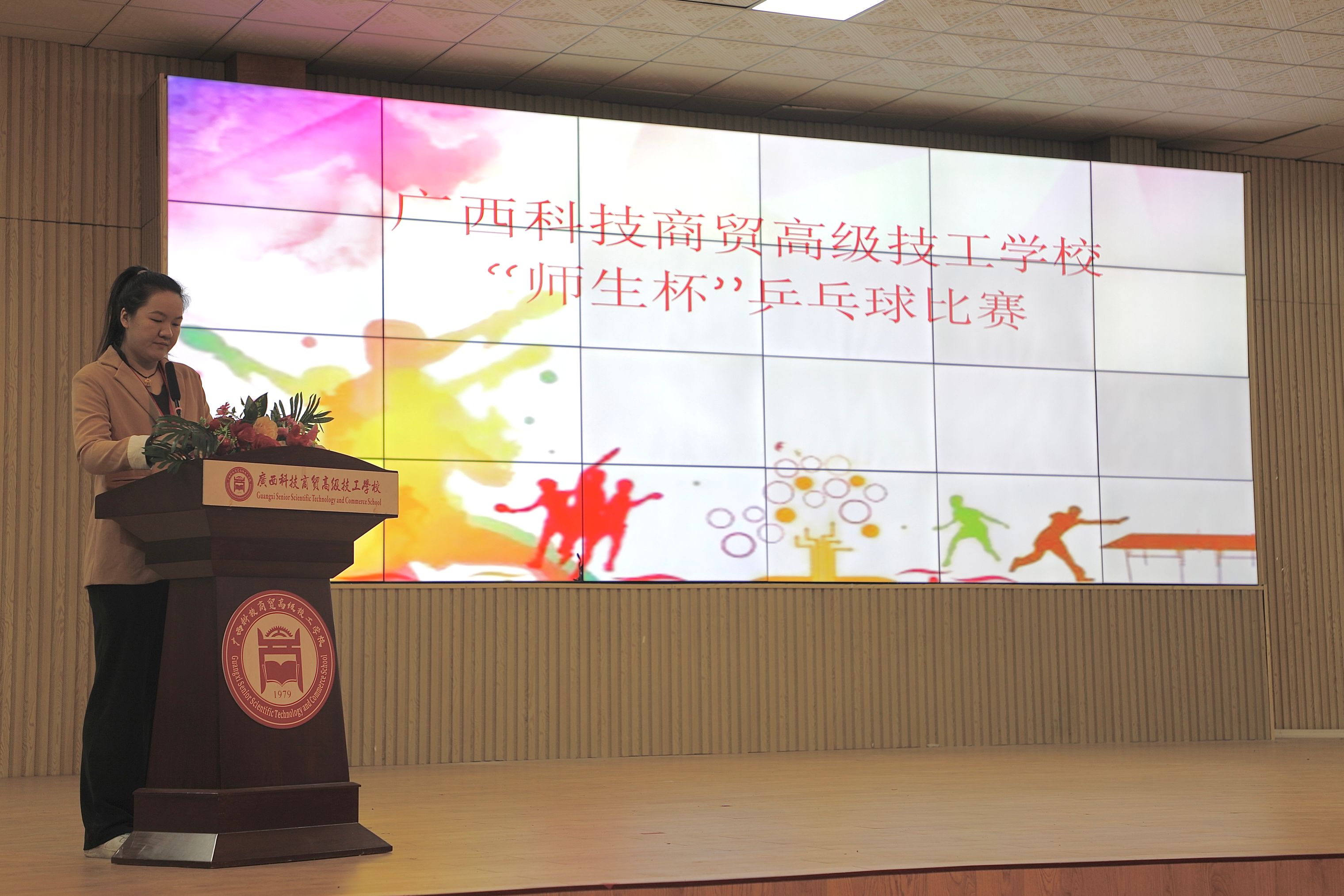 宏扬体育精神，师生同场竞技——我校“师生杯”乒乓球比赛拉开帷幕