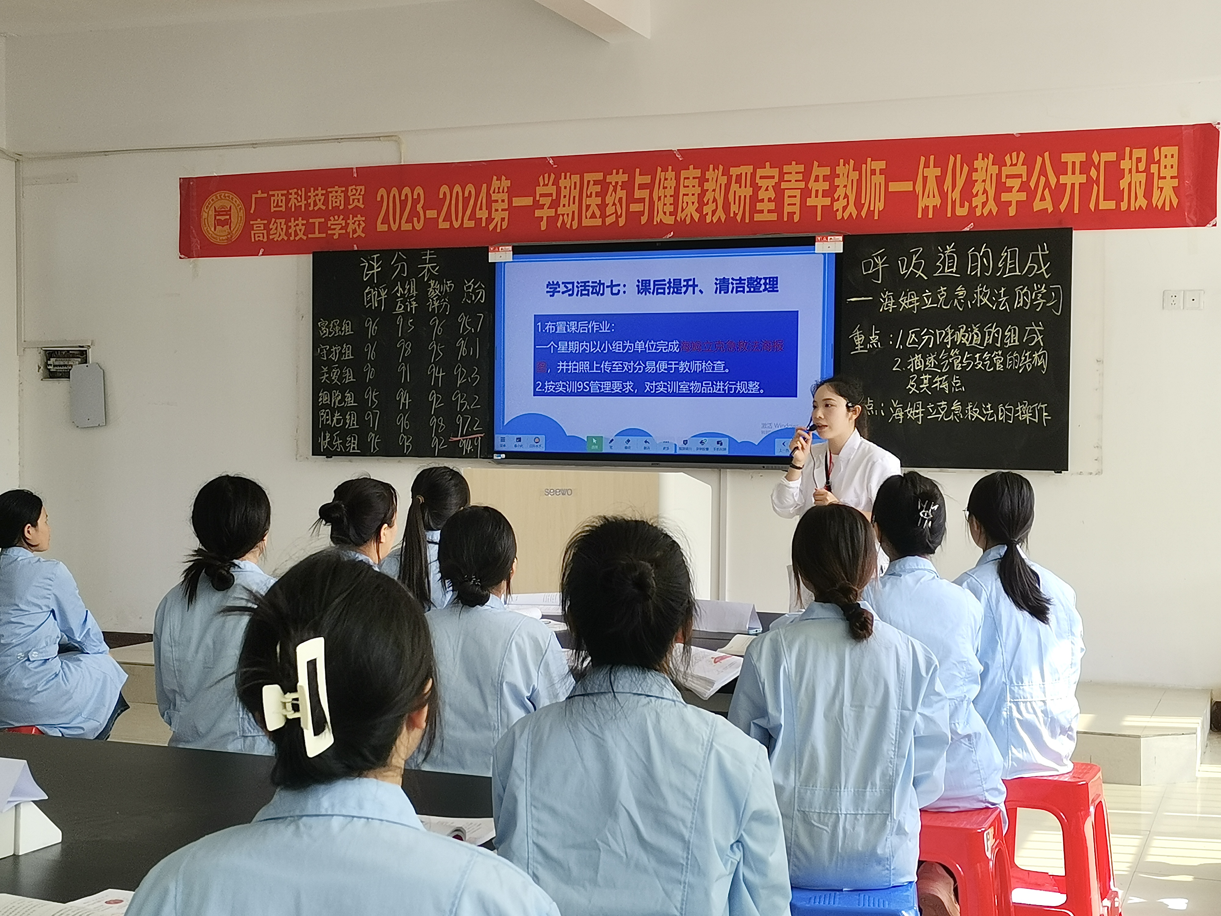 医药与健康教研室开展一体化公开课活动