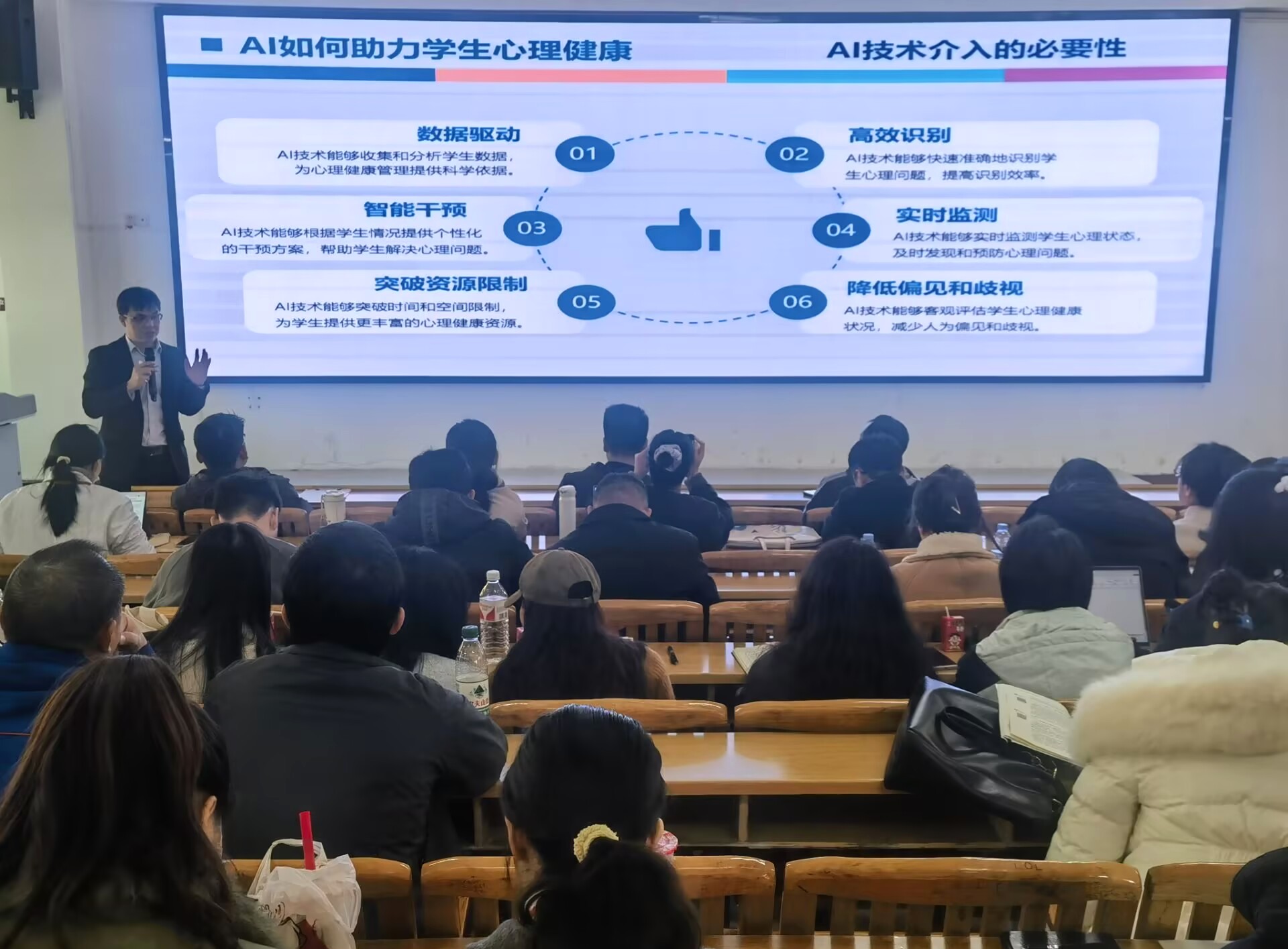 智慧赋能心灵护航：我校开启“AI+心理健康教育”新篇章