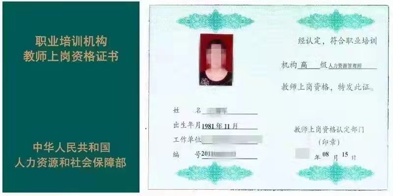 我校2022年共有25名教职工获得职业培训、技工教育教师上岗资格。