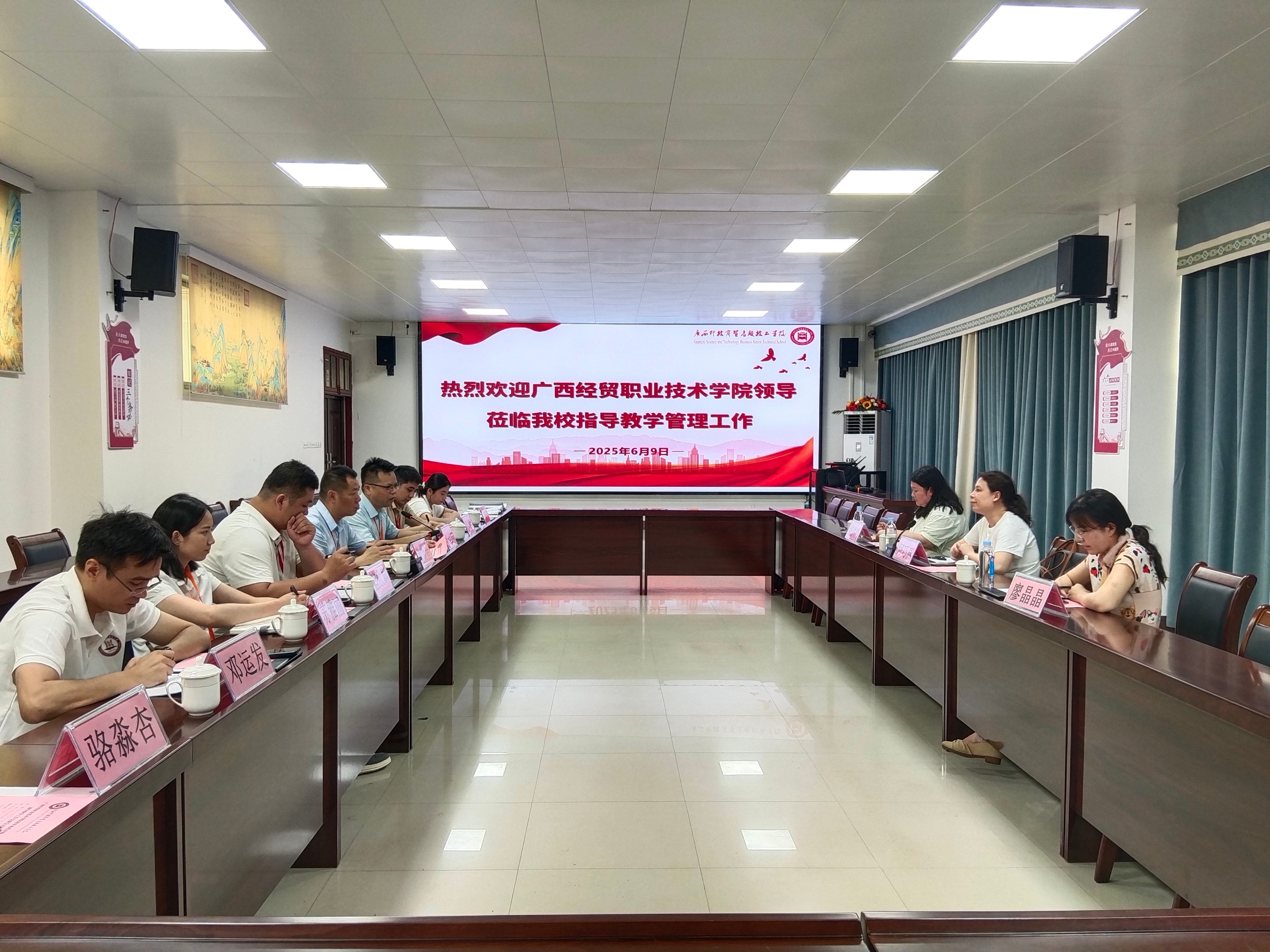 广西经贸职业技术学院领导莅临我校指导交流 共促教学管理水平提升