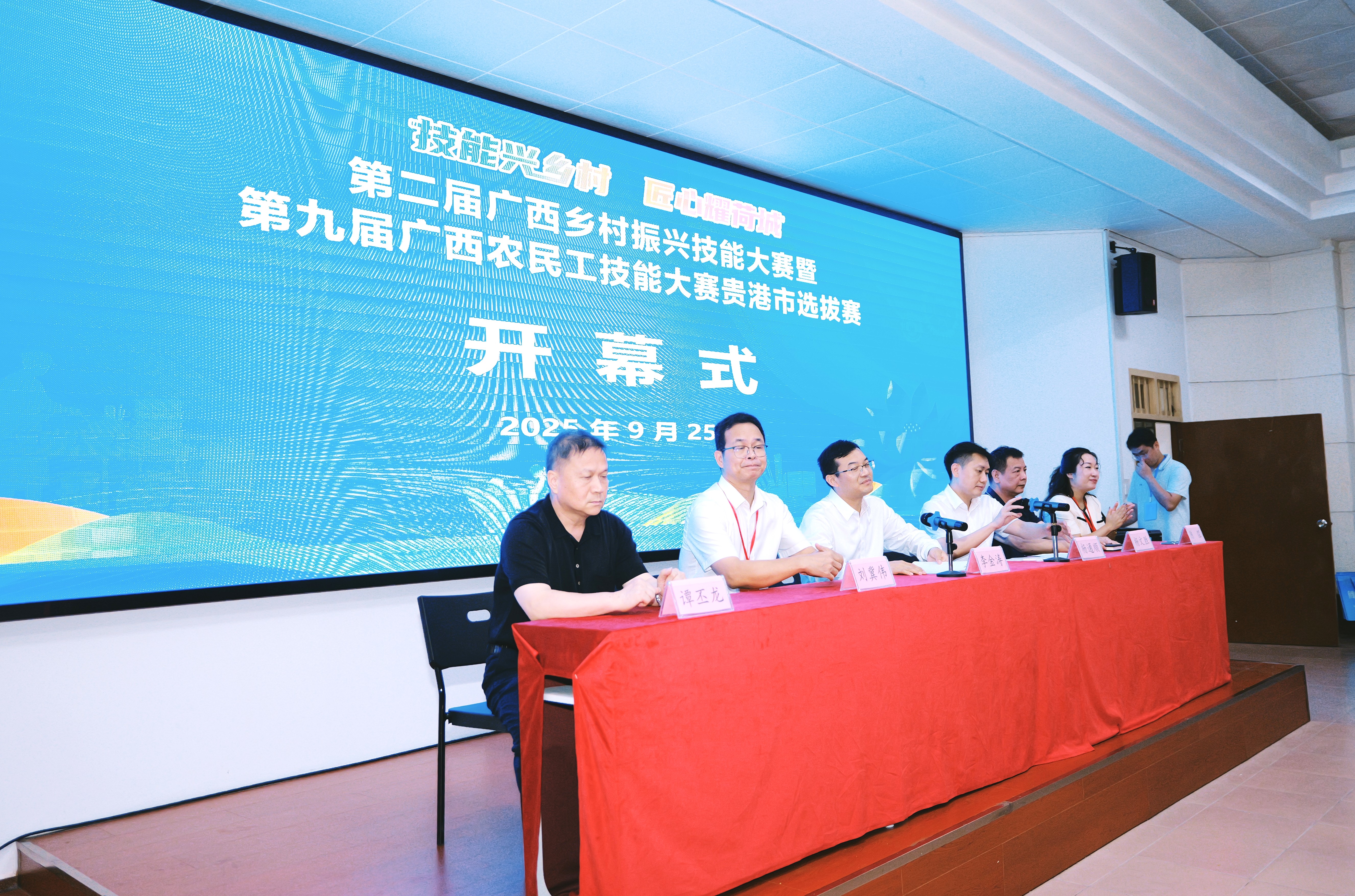 我校成功承办第二届广西乡村振兴技能大赛贵港市选拔赛