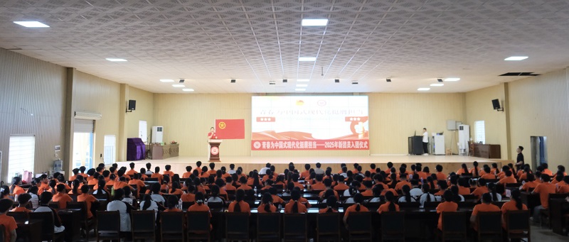 我校举行 “青春为中国式现代化挺膺担当” 新团员入团仪式