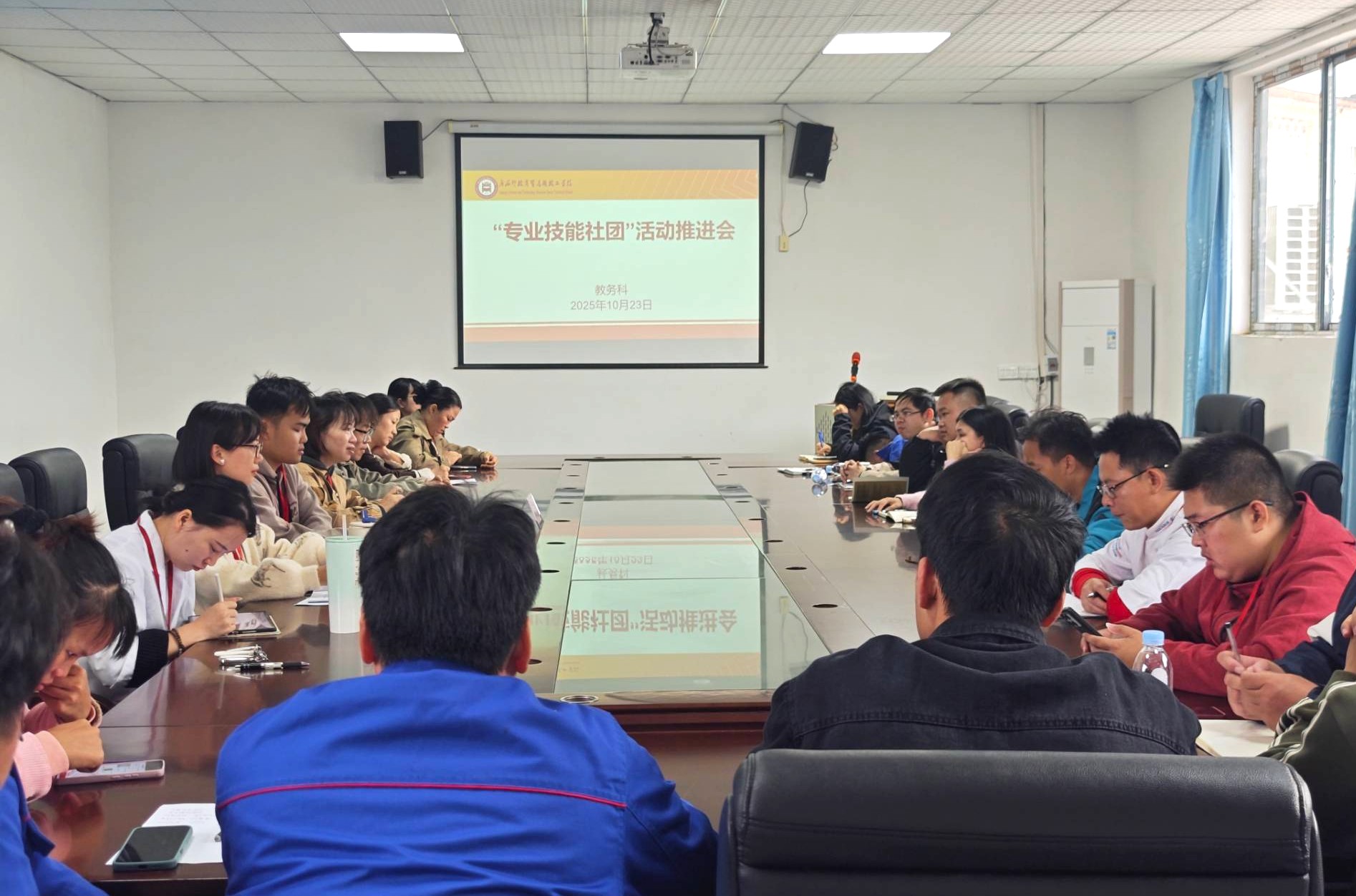 我校召开2025年秋学期“专业技能社团”活动推进会