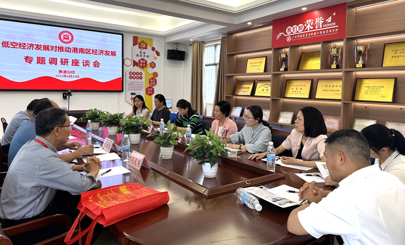 政校联动共绘低空经济蓝图——港南区政协调研组赴贵港分校作专题调研