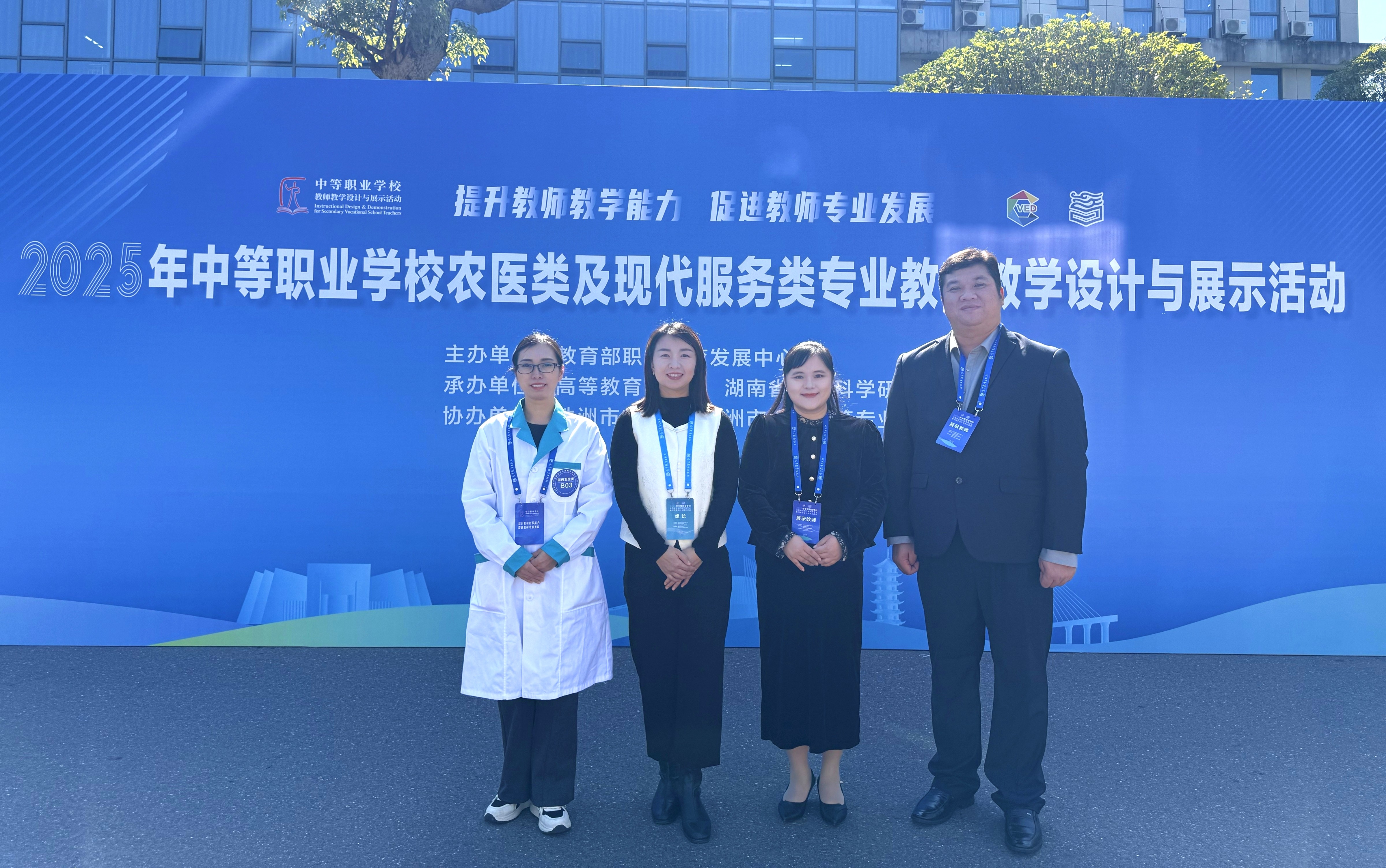 喜报 | 我校三名教师在全国中等职业学校农医类及现代服务类专业教师教学设计与展示活动中荣获国家级荣誉