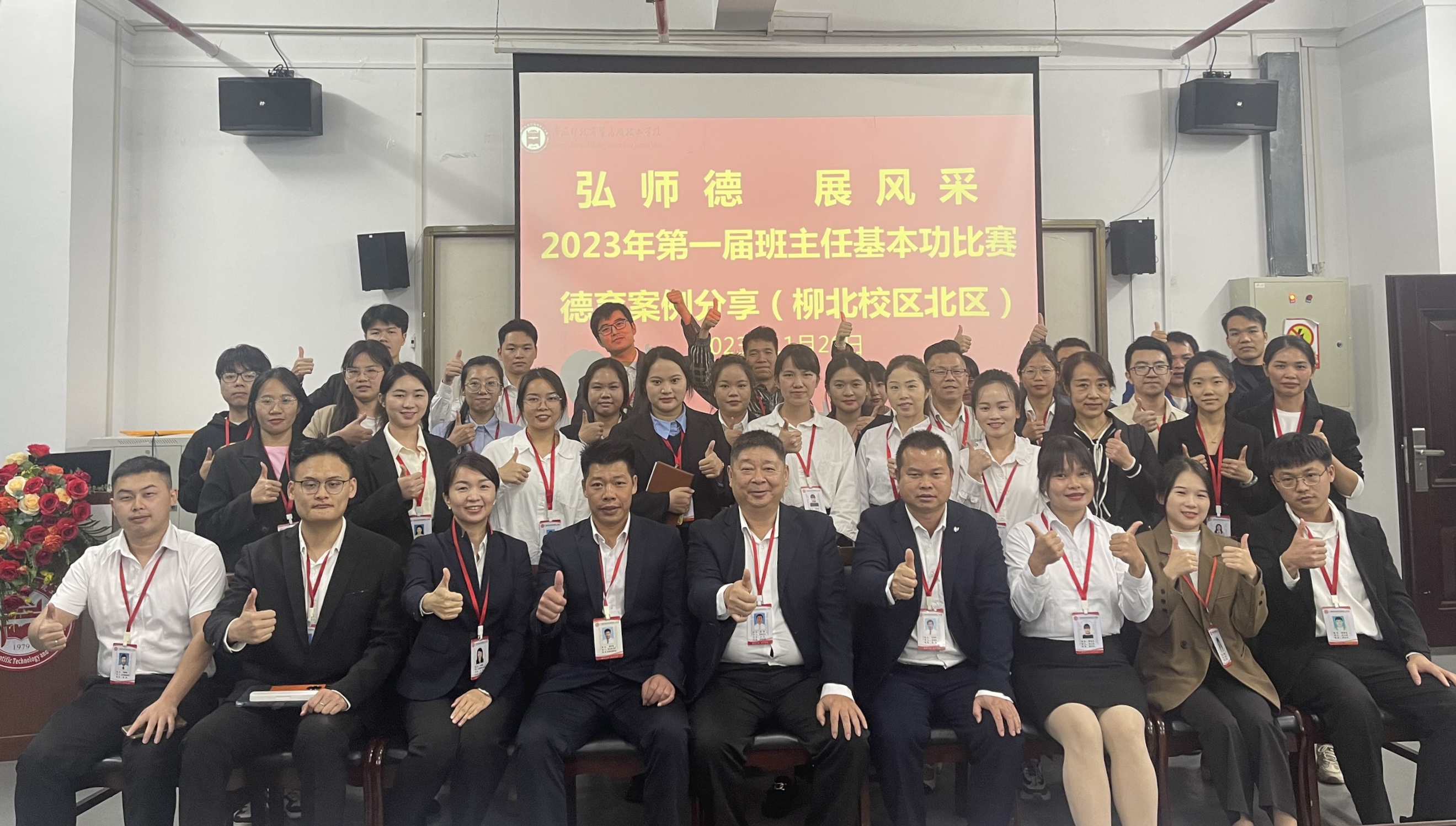我校第一届班主任基本功比赛——德育案例分享赛项今日开赛！